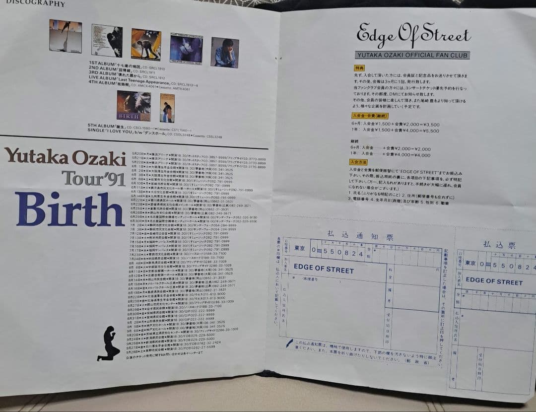 Yutaka Ozaki ファンクラブ パンフレット 尾崎豊 - メルカリ