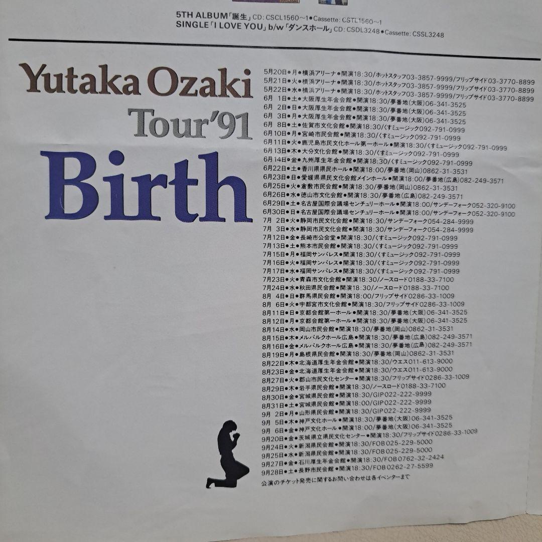 Yutaka Ozaki ファンクラブ パンフレット 尾崎豊 - メルカリ