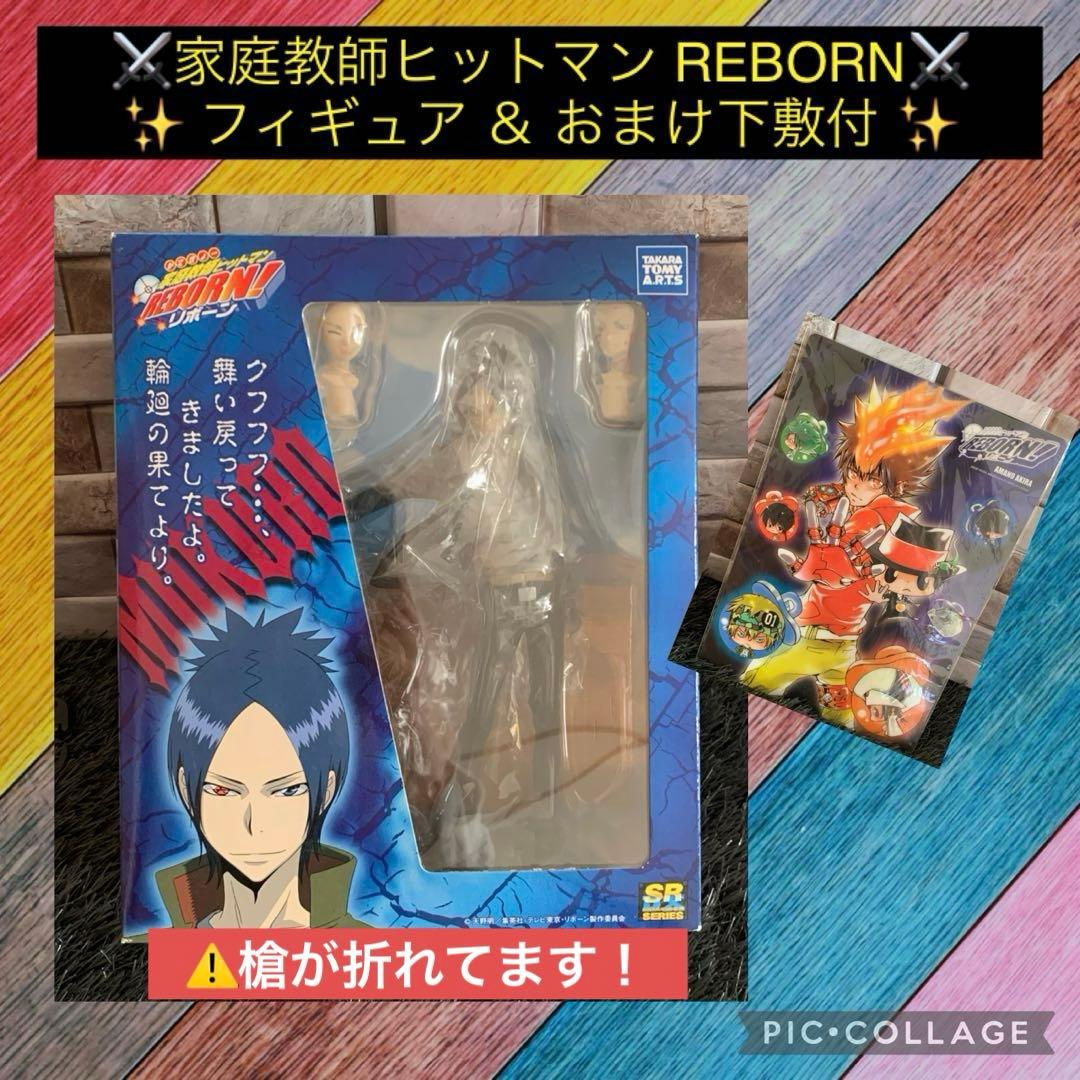 ⚠️訳有⚠️ 家庭教師ヒットマン REBORN SR DX 六道骸 フィギュア