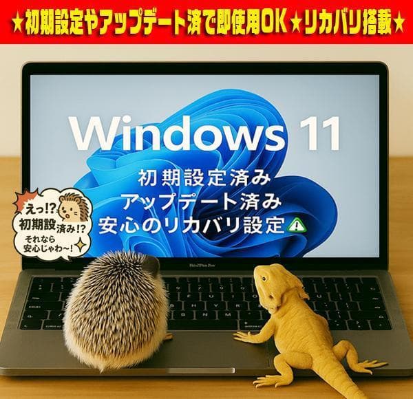☀美品＆大特価★最新Win11★大盛1000GB★リカバリ★オフィス2021★
