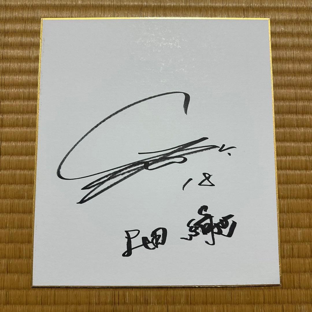 上田綺世 直筆サイン色紙 サッカー 日本代表 - メルカリ