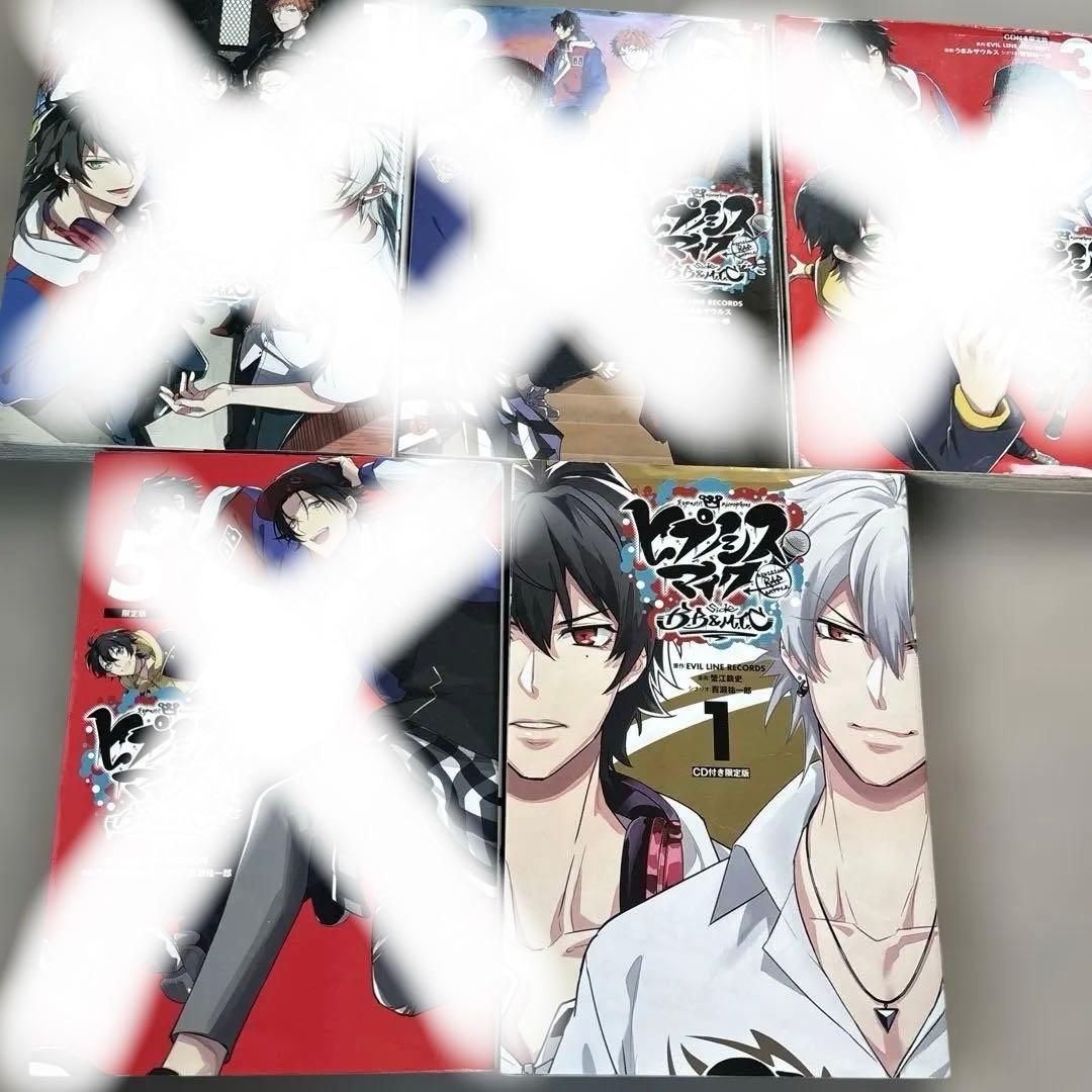 ヒプノシスマイク、漫画、CD付き、 Amazon.co.jp: ヒプノシスマイク -Division Rap Battle- side F.P & M