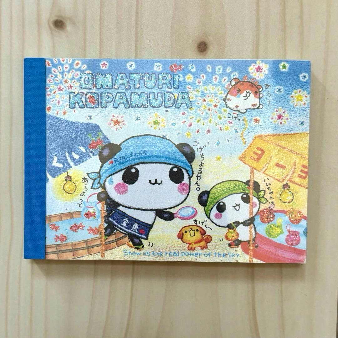 平成レトロ】レア こぱむだ KOPAMUDA お祭り メモ帳 クーリア - メルカリ