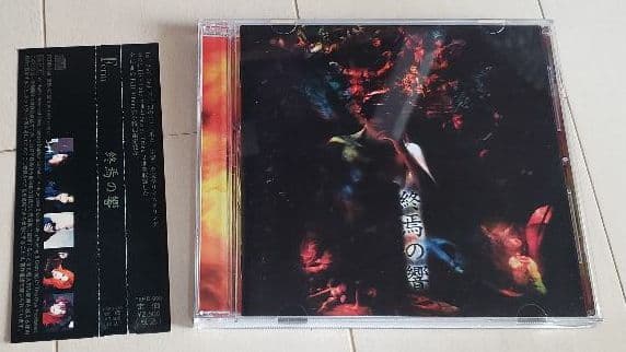 Feria/終焉の響 - メルカリ