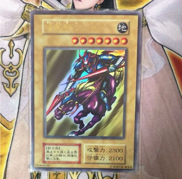 遊戯王 青眼の白龍 初期 ウルトラレア 状態C〕青眼の白龍(初期)【ウルトラ】{STARTERBOX}《モンスター》