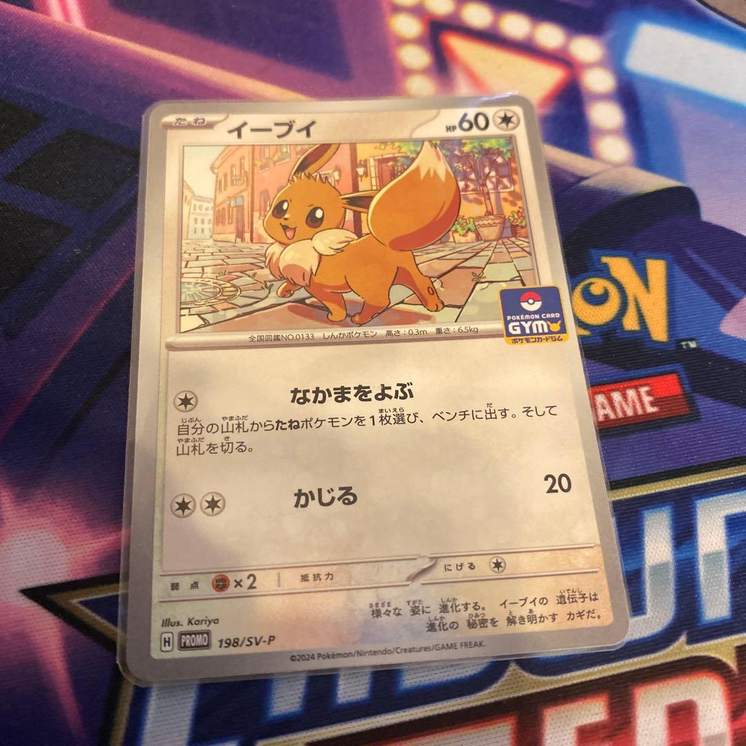 ポケカ イーブイ ポケモンカードゲーム教室 ジム プロモ ポケモン