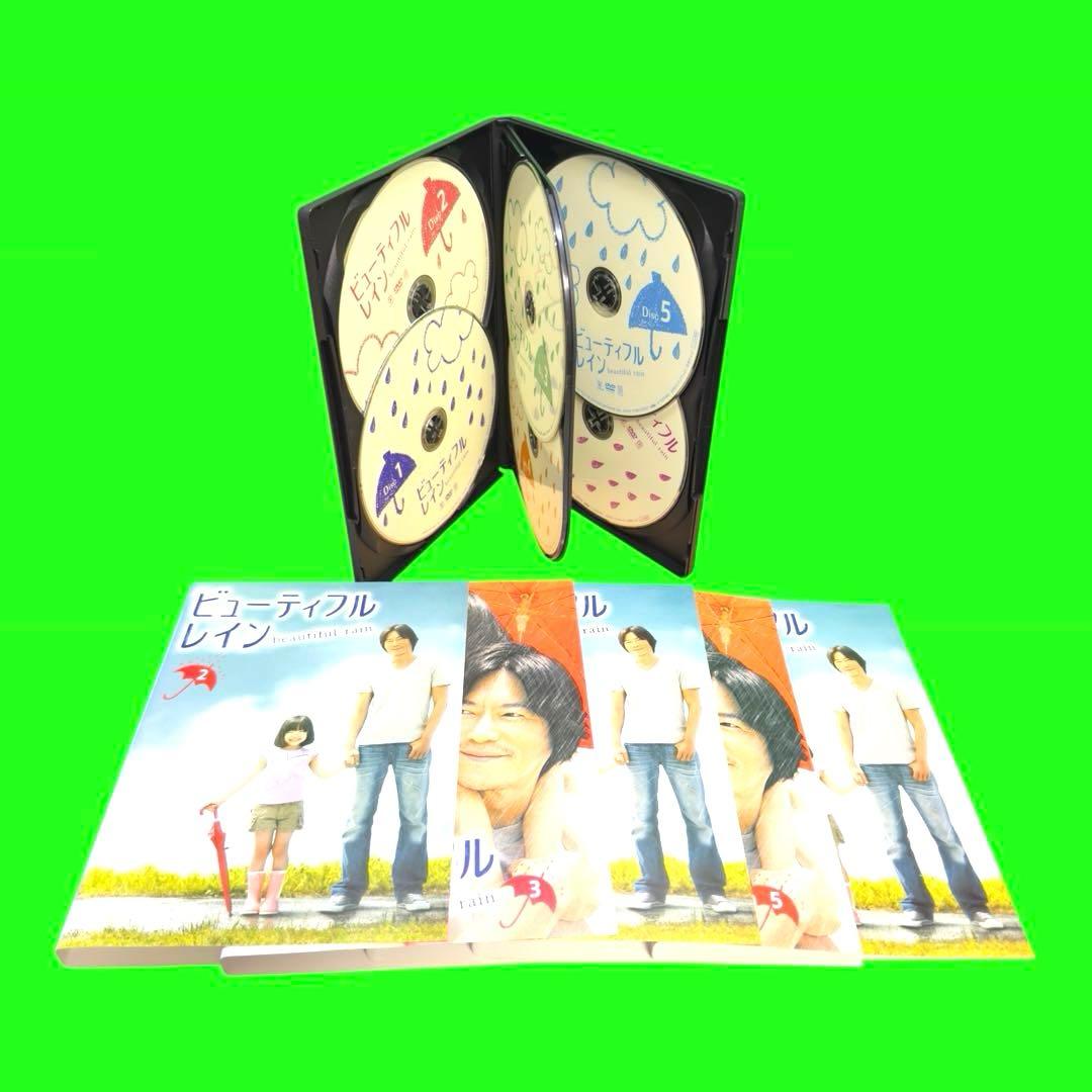 ケース付 ビューティフルレイン DVD 全6巻 全巻セット 豊川悦司 芦田