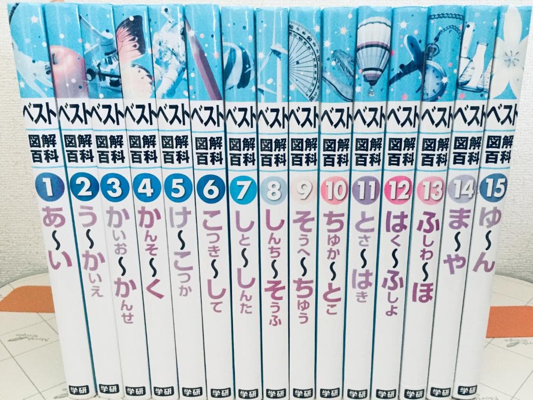 新装版 ベスト図解百科 全15巻 学研 全巻セット 学研 ベスト図解百科 全巻 - メルカリ