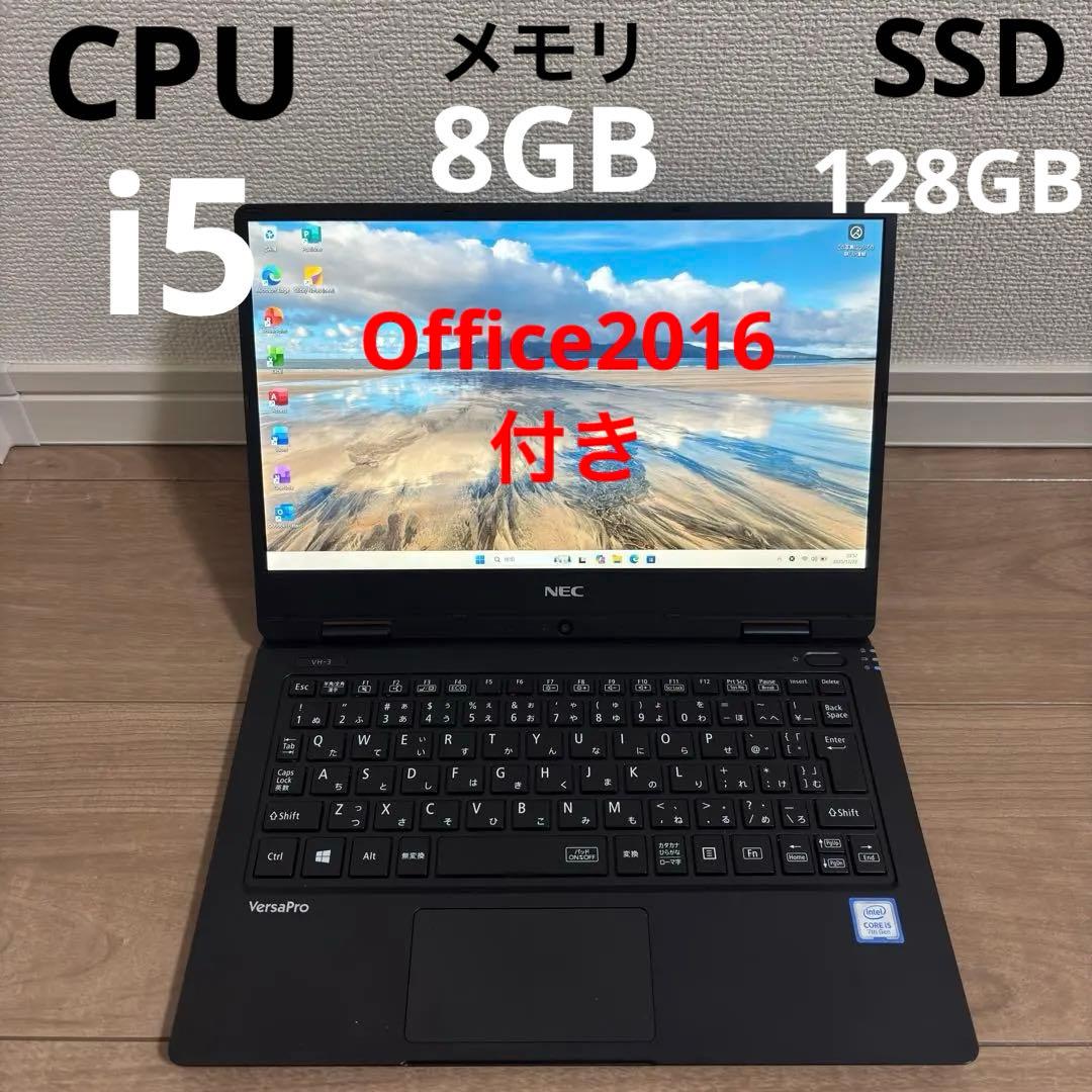 NEC VersaPro ノートパソコン i5第7世代 128GB 8GB NEC NEC Versapro 第7世代Core i5-7200U メモリ:8GB SSD:256GB 15.6