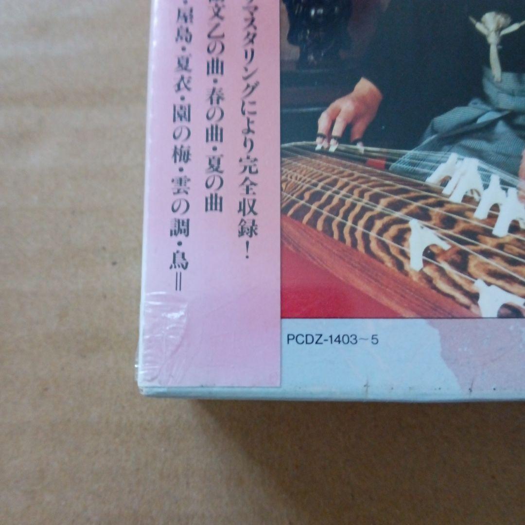 検校三品正保の芸術 没後十年追福 未開封CD - メルカリ