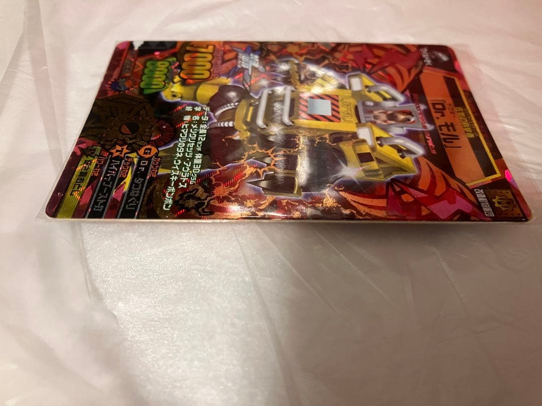 ドクターモル Dr.モル アニマルカイザー グレートアニマルカイザー