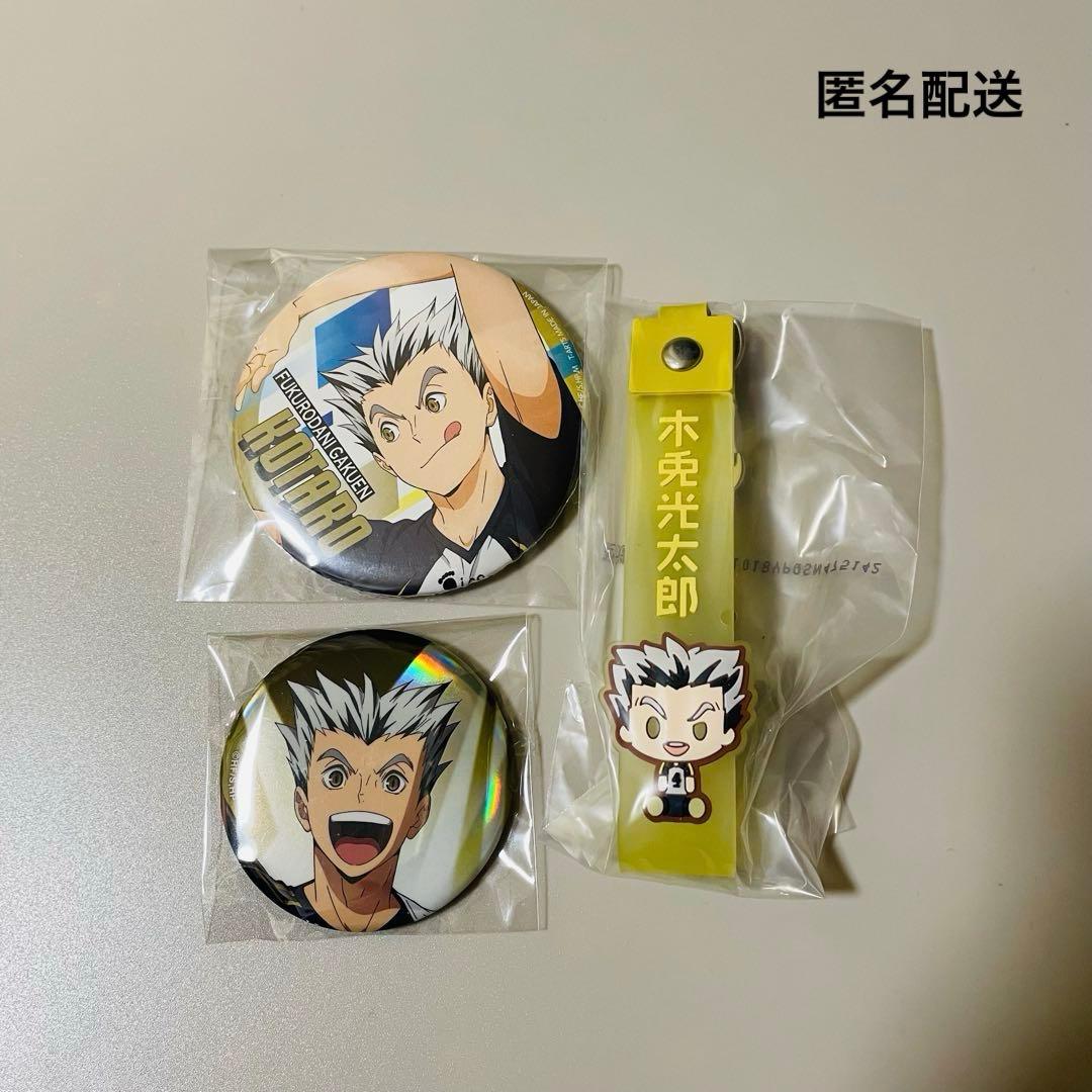 ハイキュー‼︎ 木兎光太郎 缶バッジ ぽこっとちゃーむ - メルカリ