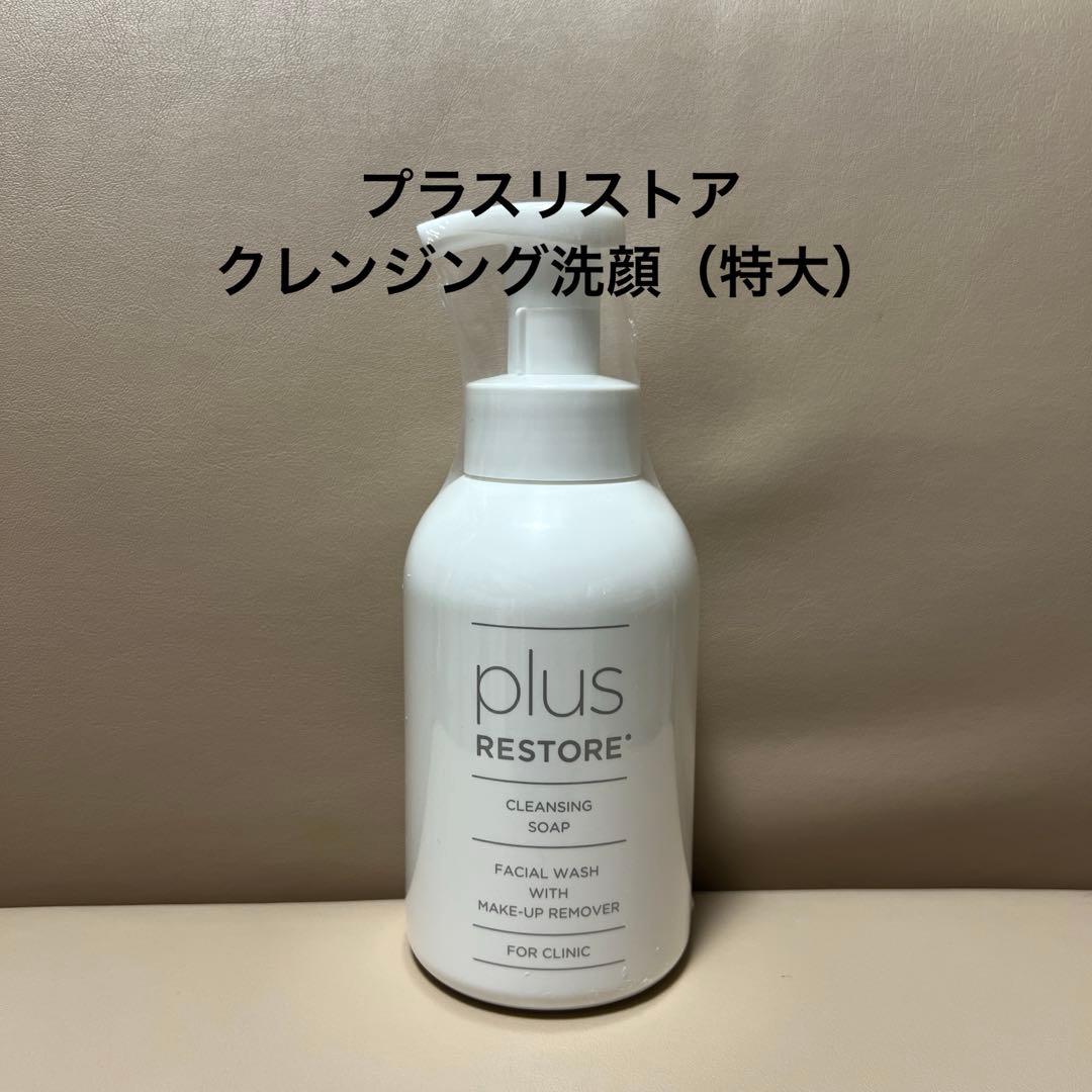限定破格キャンペーン‼️新品業務用特大500ml プラスリストアクレンジング泡洗顔 クレンジングソープ泡ホームケア | プラスリストア公式ブランドサイト