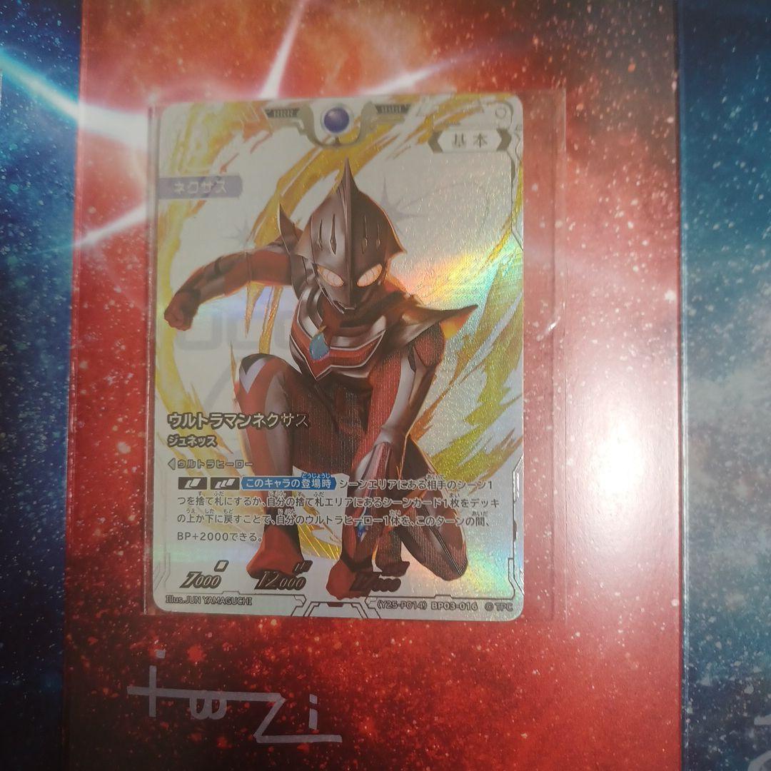 ウルトラマンカードゲーム・第2回コレクションポイント賞品カード