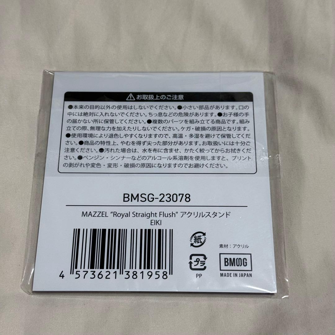 MAZZEL EIKI エイキ アクリルスタンド アクスタ RSF - メルカリ