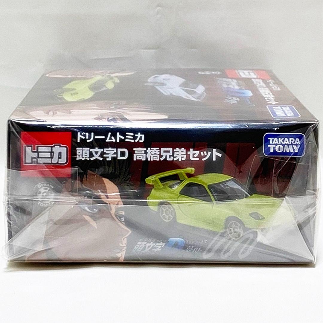 ⭐️東京オートサロン2016 開催記念 ドリームトミカ 頭文字Ⅾ 高橋兄弟