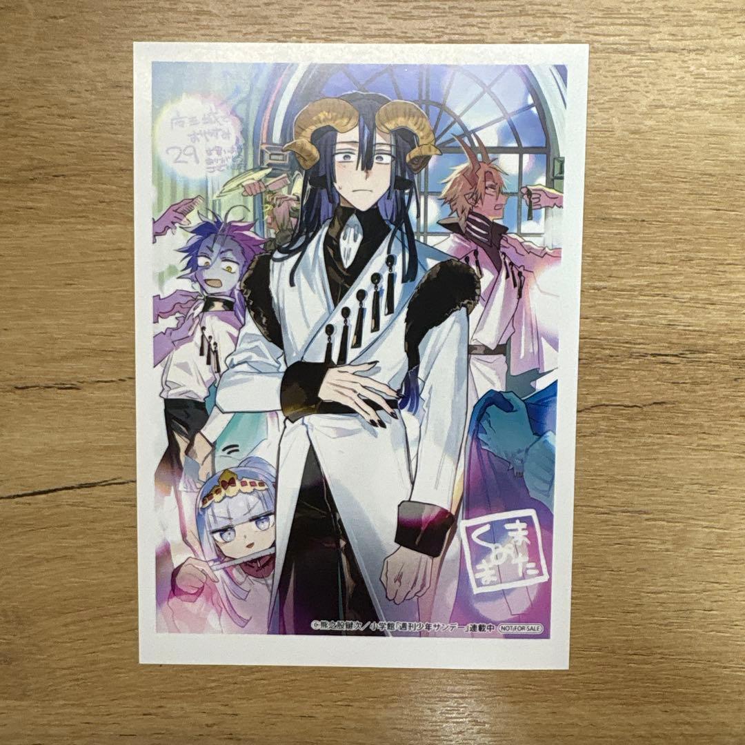 魔王城でおやすみ イラストカードアニメイト特典 ポストカード あくま