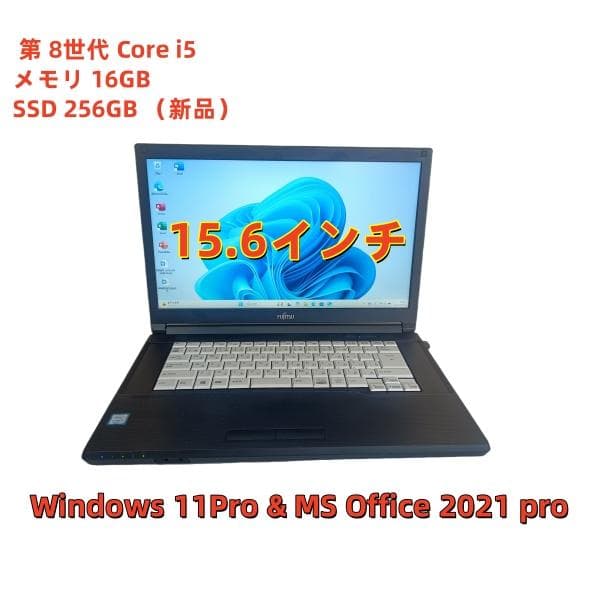 美品ノートパソコンFUJITSU第八世代Corei5 SSD256Gメモリ16G - メルカリ
