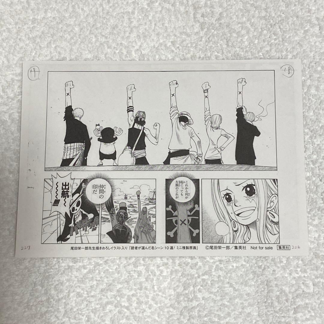 ONE PIECE ワンピース ミニ複製原画(非売品) アラバスタ 3億突破記念