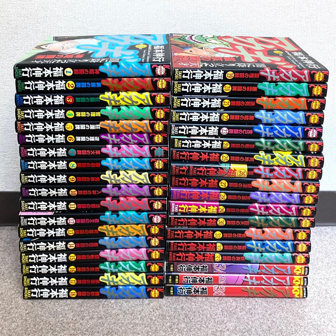 アカギ 全巻セット 全36巻 - メルカリ