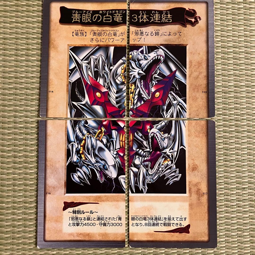 遊戯王 カードダス OGC バンダイ版 旧裏 まとめ売り 111種 - メルカリ