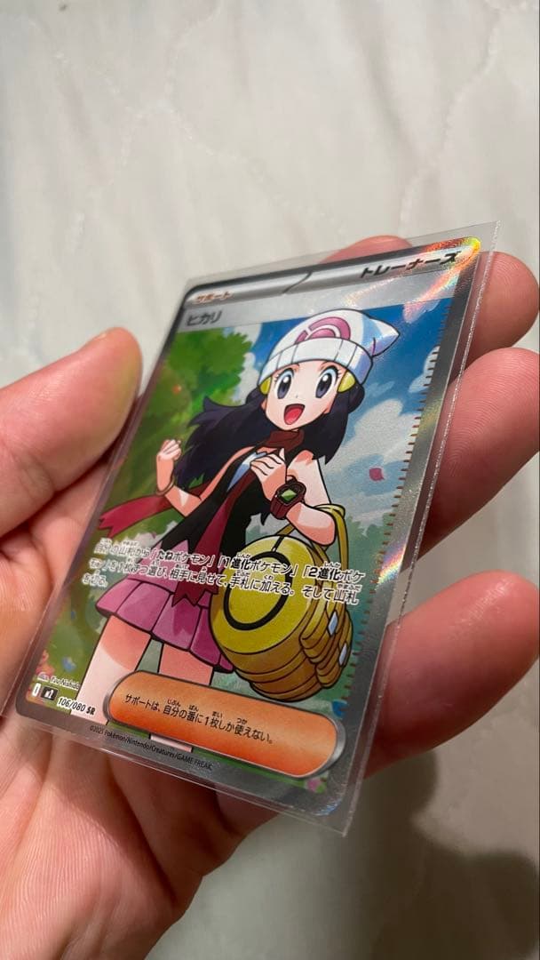 ポケモンカード ヒカリ SR 106/080 - メルカリ