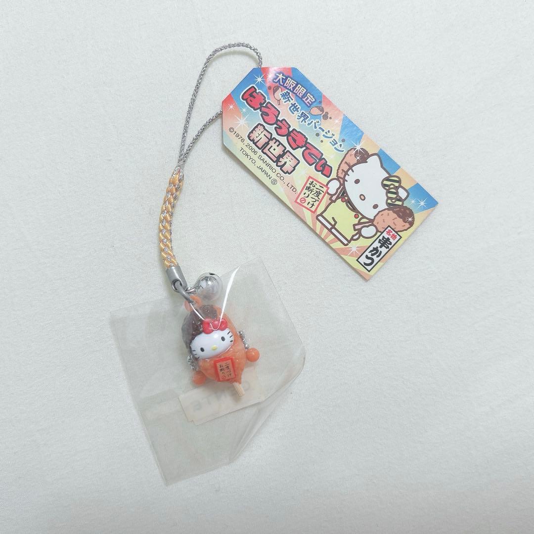 ハローキティ 根付け 大阪限定 新世界バージョン - メルカリ