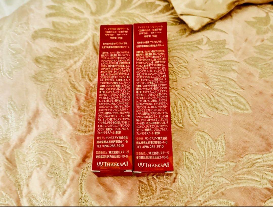 ア・マテラス　ＵＶクリーム　2本 A・MATERAS サンクスアイ【新品未開封】