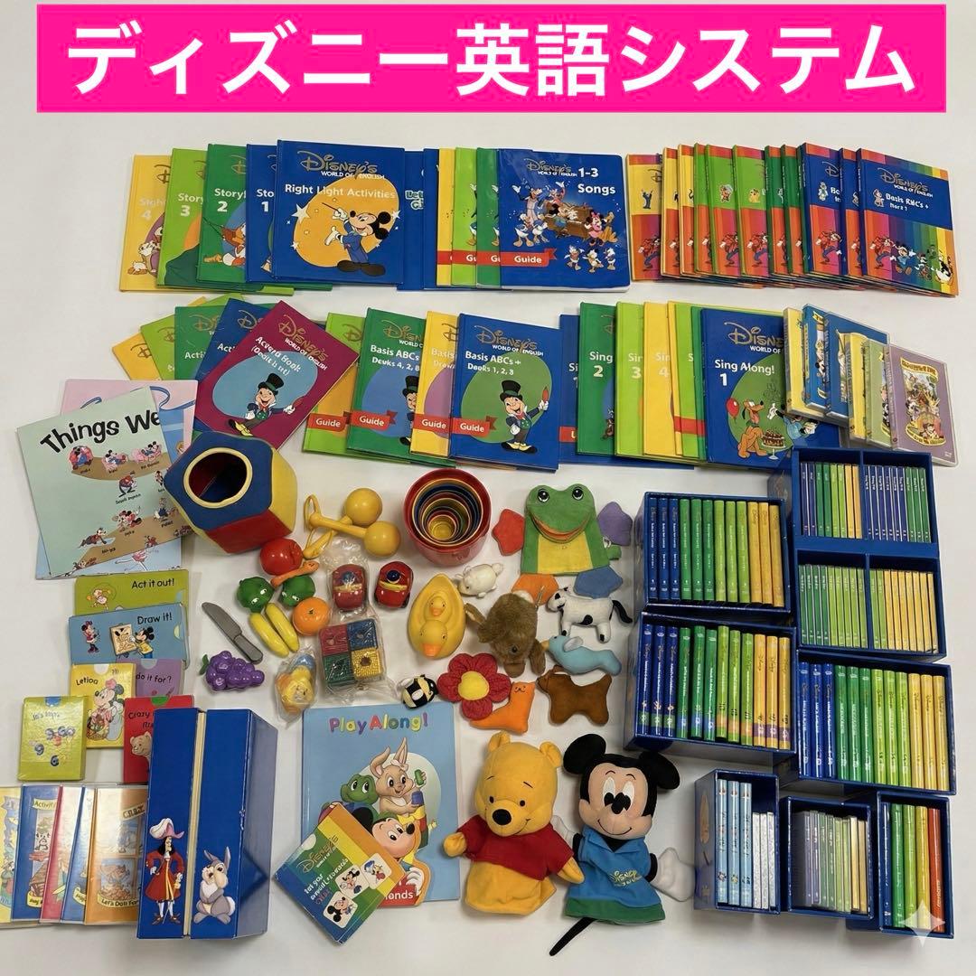 豪華セット】ディズニー英語システム DWE - メルカリ