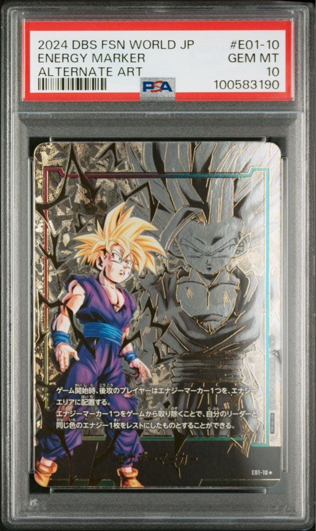 孫悟飯　エナジーマーカー　psa10 PSA10鑑定済み】エナジーマーカー【☆】《孫悟飯：少年期》 パラレル版