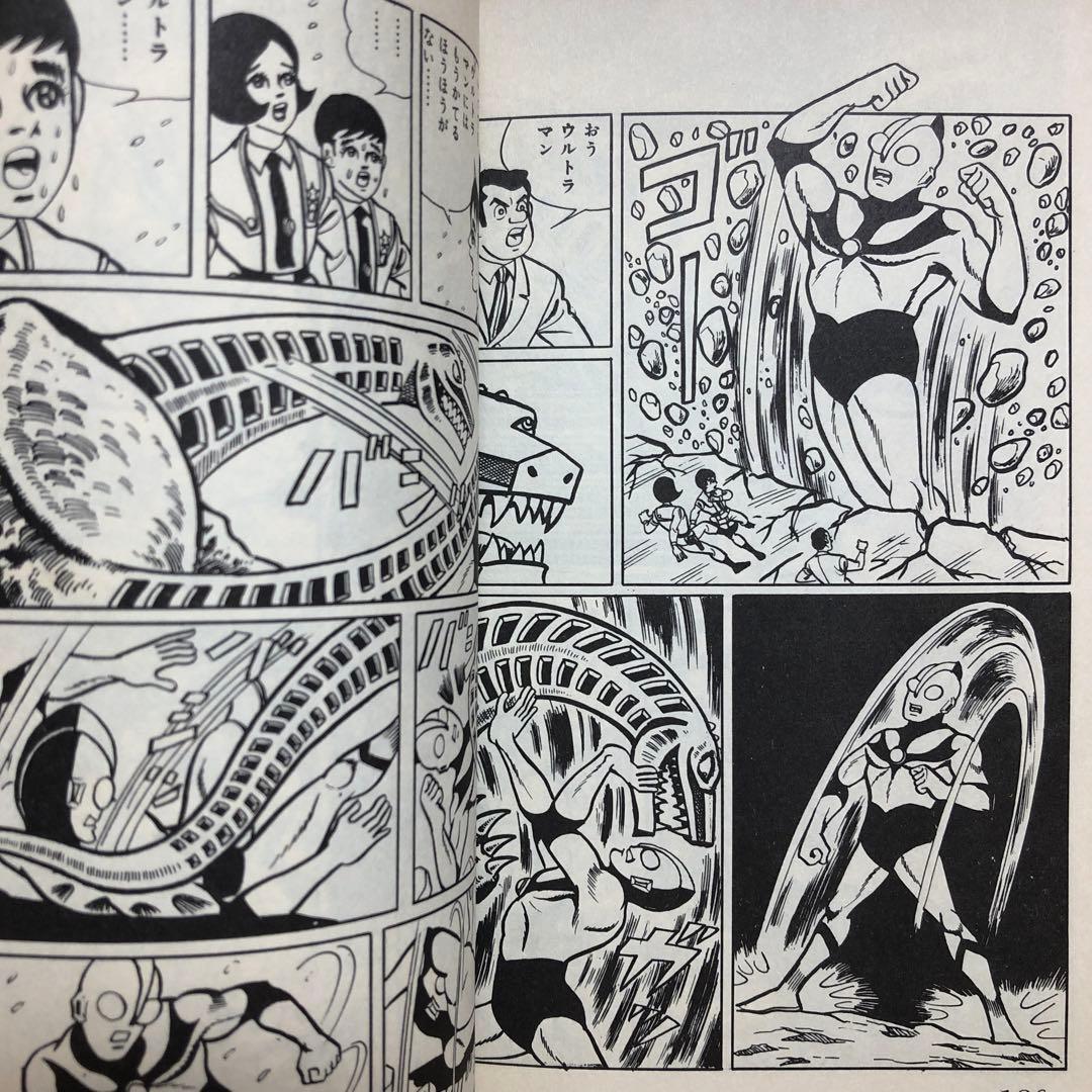 第1巻のみ】ウルトラマン 一峰大二 サンデーコミックス 秋田書店