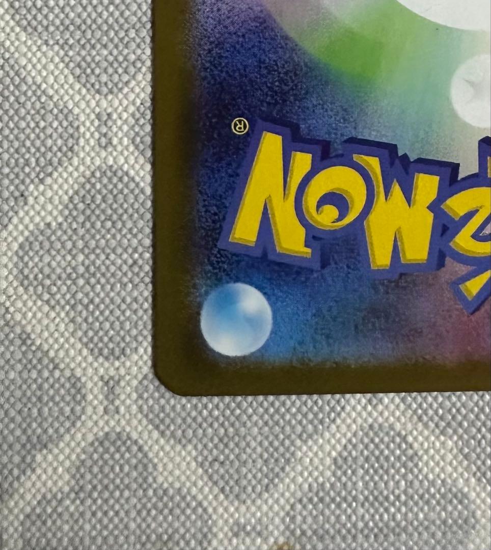 メガリザードンXex MUR 明日までの出品！ - メルカリ