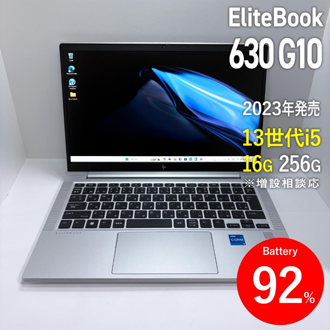 HP EliteBook 630 G10 第13世代i5/16G/256G Amazon.com: HP EliteBook 630 G10 13.3