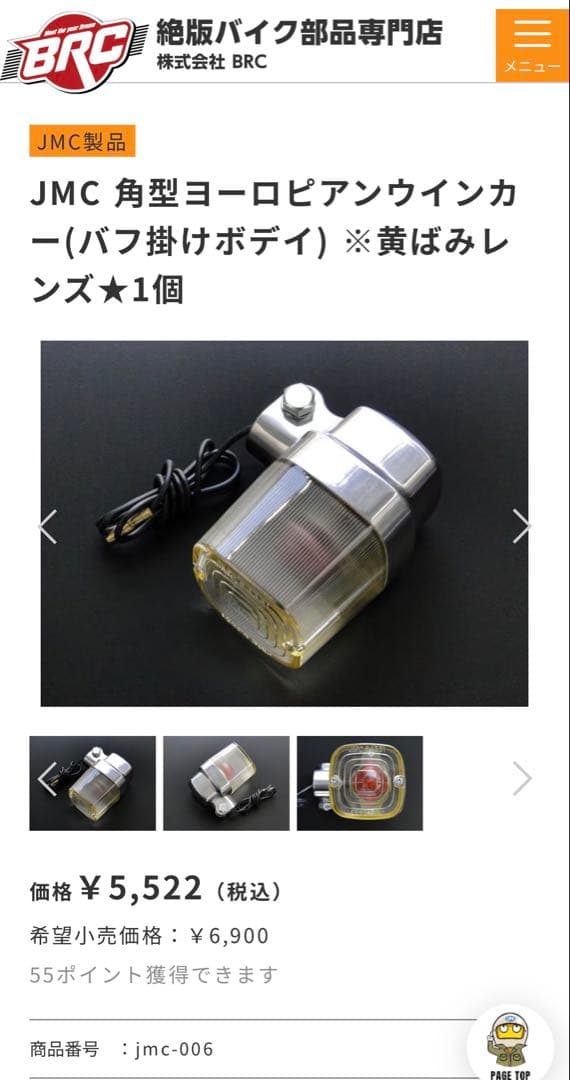 JMC 角型ヨーロピアンウィンカー GS400.GT380.CBX.CB400 - メルカリ