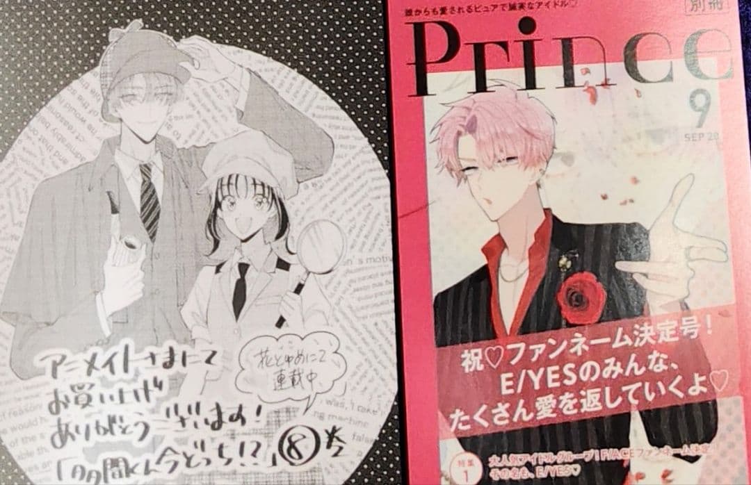 多聞くん今どっち 師走ゆき カード ポストカード 花とゆめ ブック