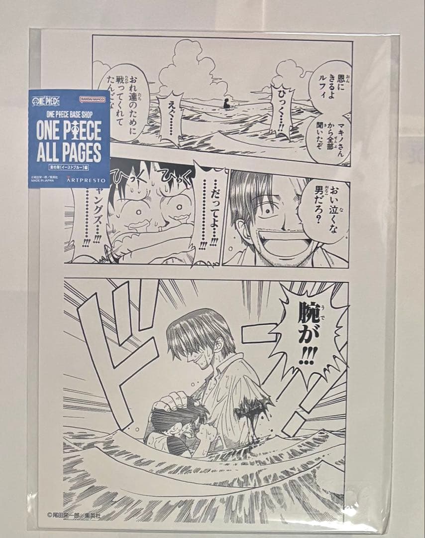 ONE PIECE ALL PAGES BASE SHOP シャンクス ルフィ - メルカリ