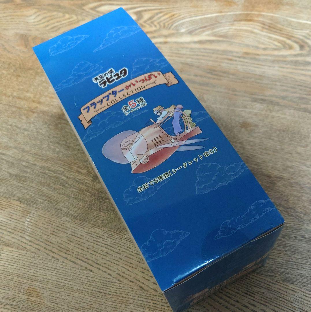 天空の城ラピュタ フラップターがいっぱいコレクション 1BOX 全5種