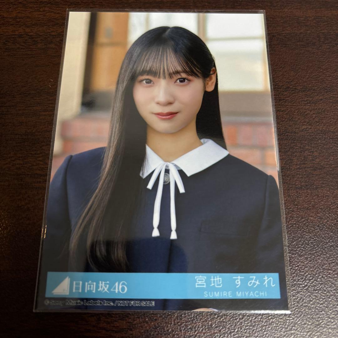 宮地すみれ 向坂46 卒業写真だけが知ってる 日向坂ちゃんねる 限定 生