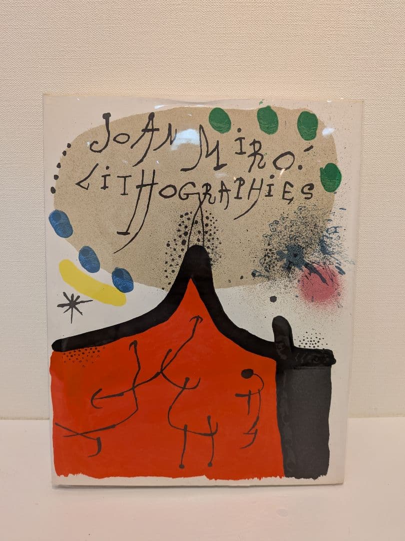 JOAN MIRO リトグラフ I-VI 全6巻セット 画集 希少
