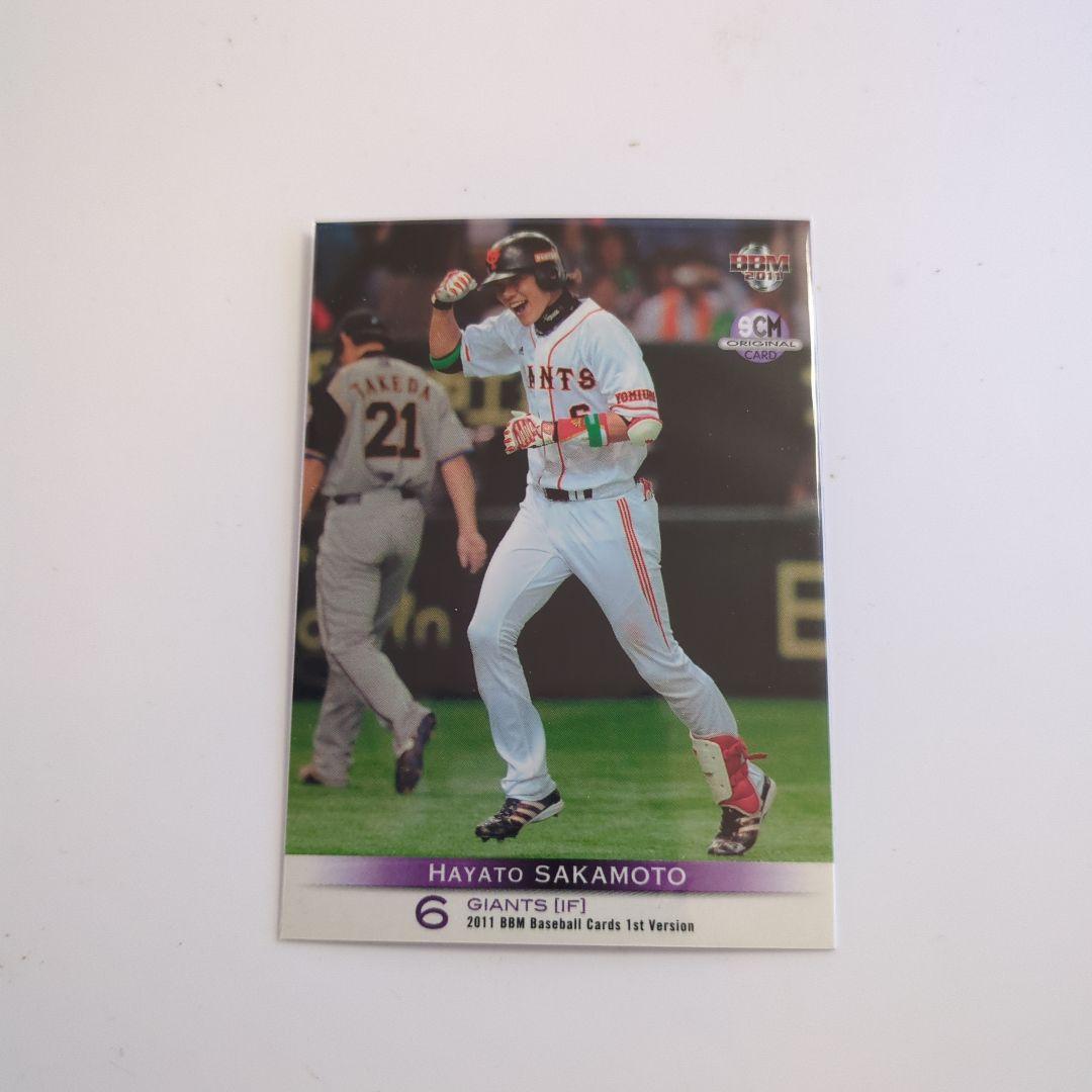 坂本勇人 Sports CARD MAGAZINNo.86 特別付録カード - メルカリ