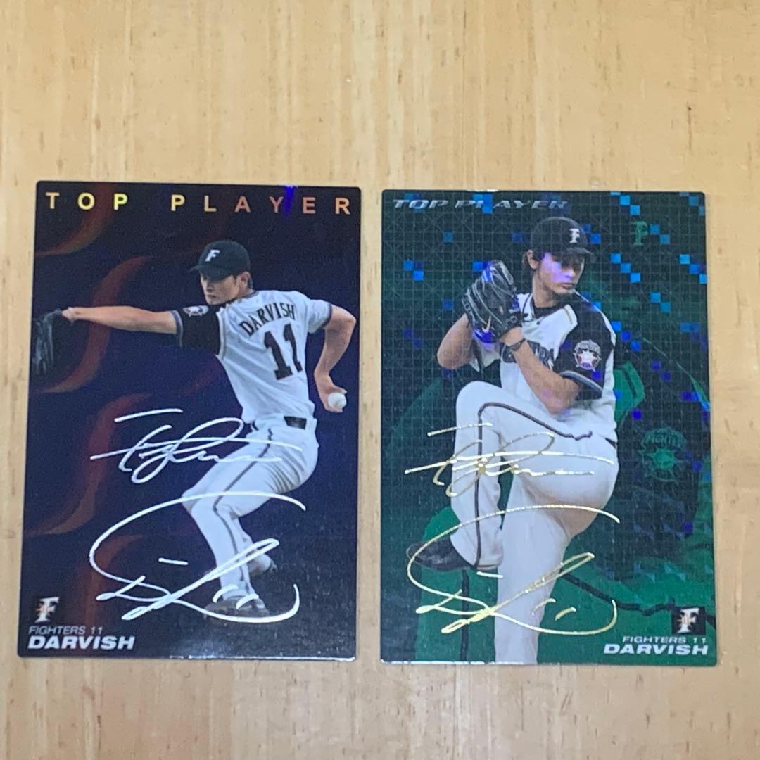 プロ野球チップス ダルビッシュ有 銀箔・金箔サインカード - メルカリ