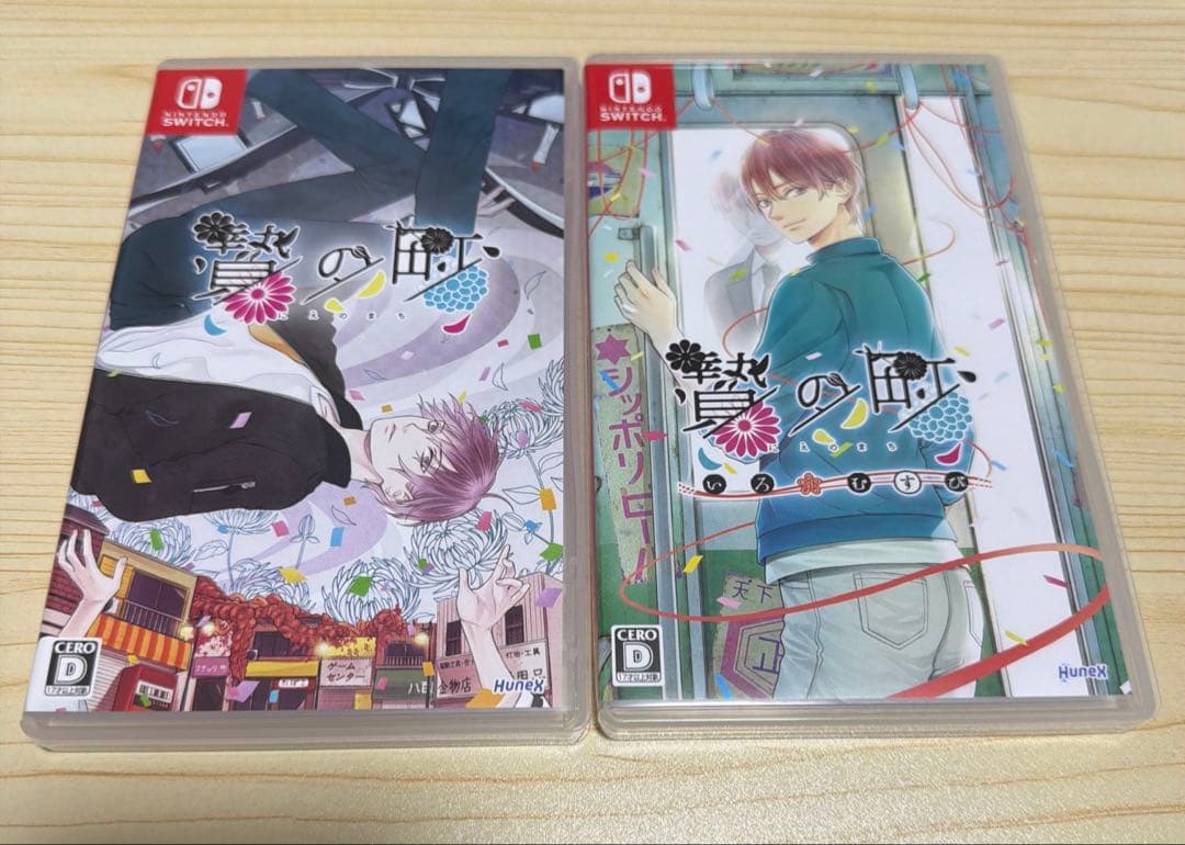 Switch 贄の町　いろむすび　2本セット Amazon.co.jp: 贄の町 いろむすび - Switch : ゲーム