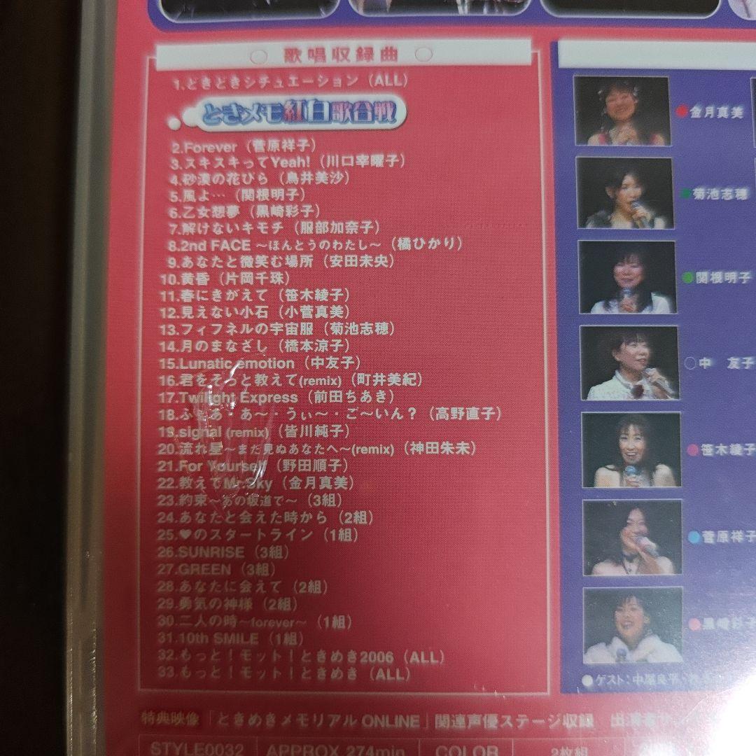 ときめきメモリアル スーパーライブ フォーエバー 新品未開封 - メルカリ