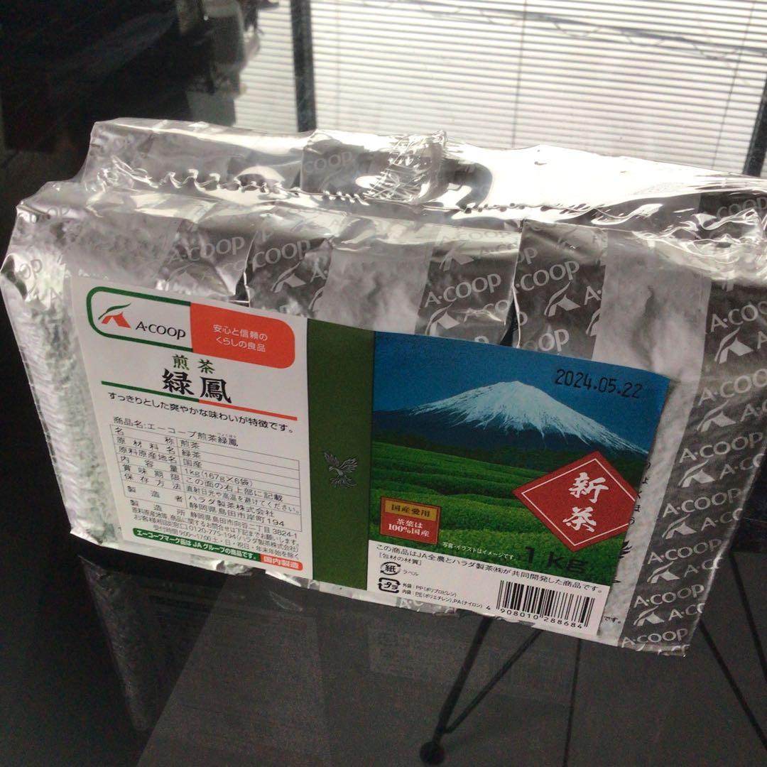 A-COOP 煎茶【緑鳳】1kg未開封 定価5,700円 2024/05/22 - メルカリ