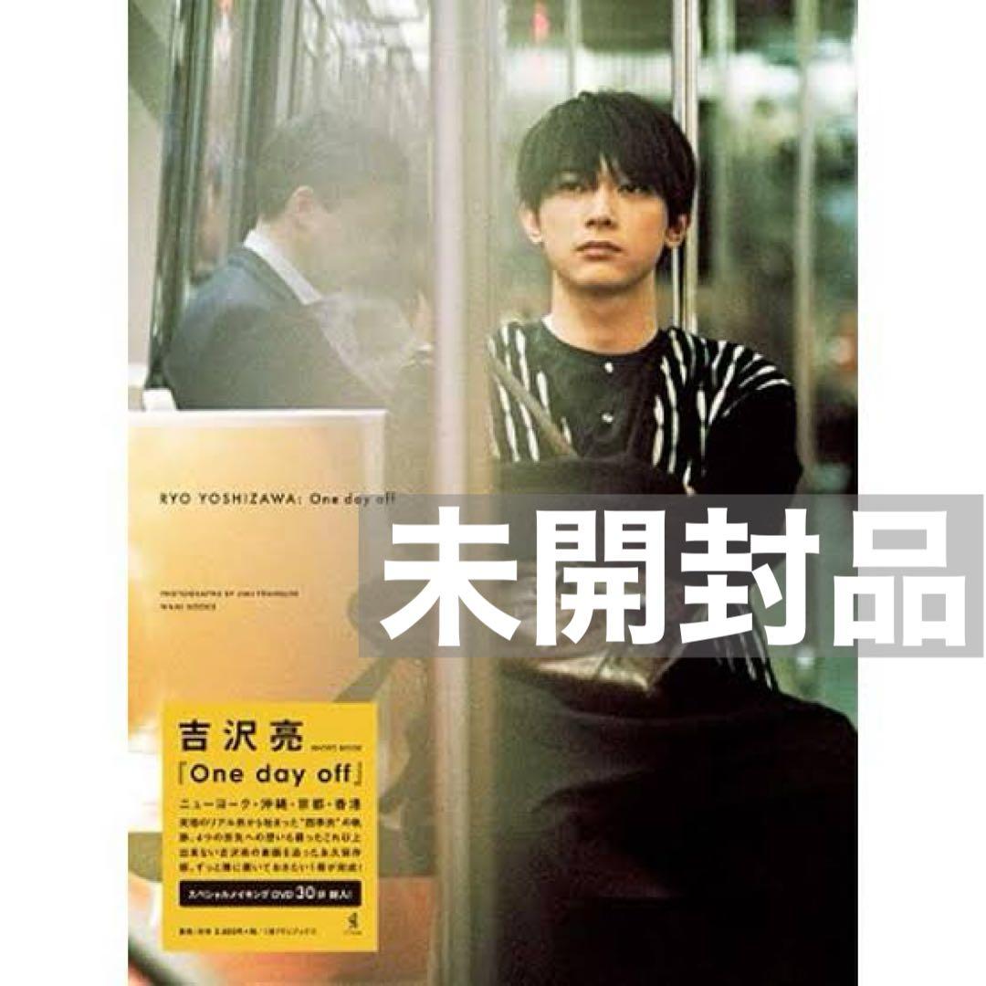 吉沢亮 写真集 One day off - メルカリ