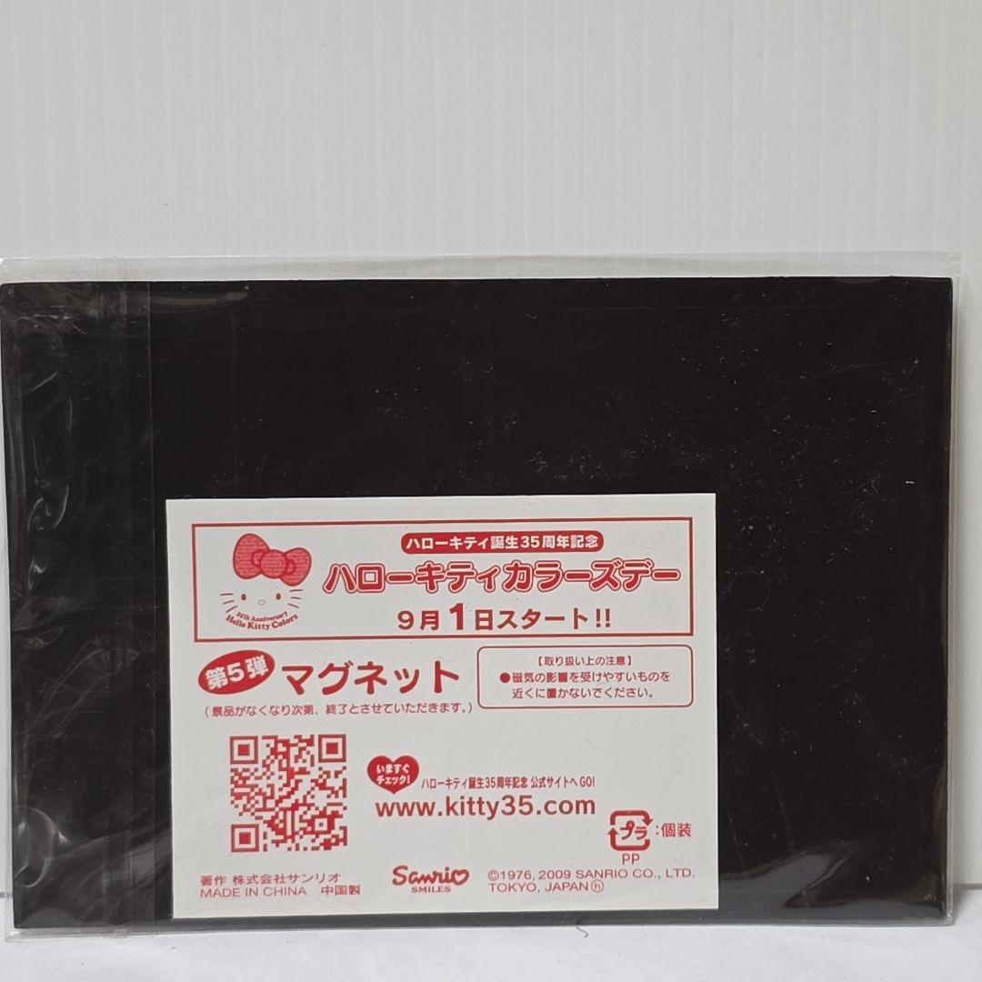 ハローキティ マグネット 平成 レトロ レア サンリオ グッズ 希少