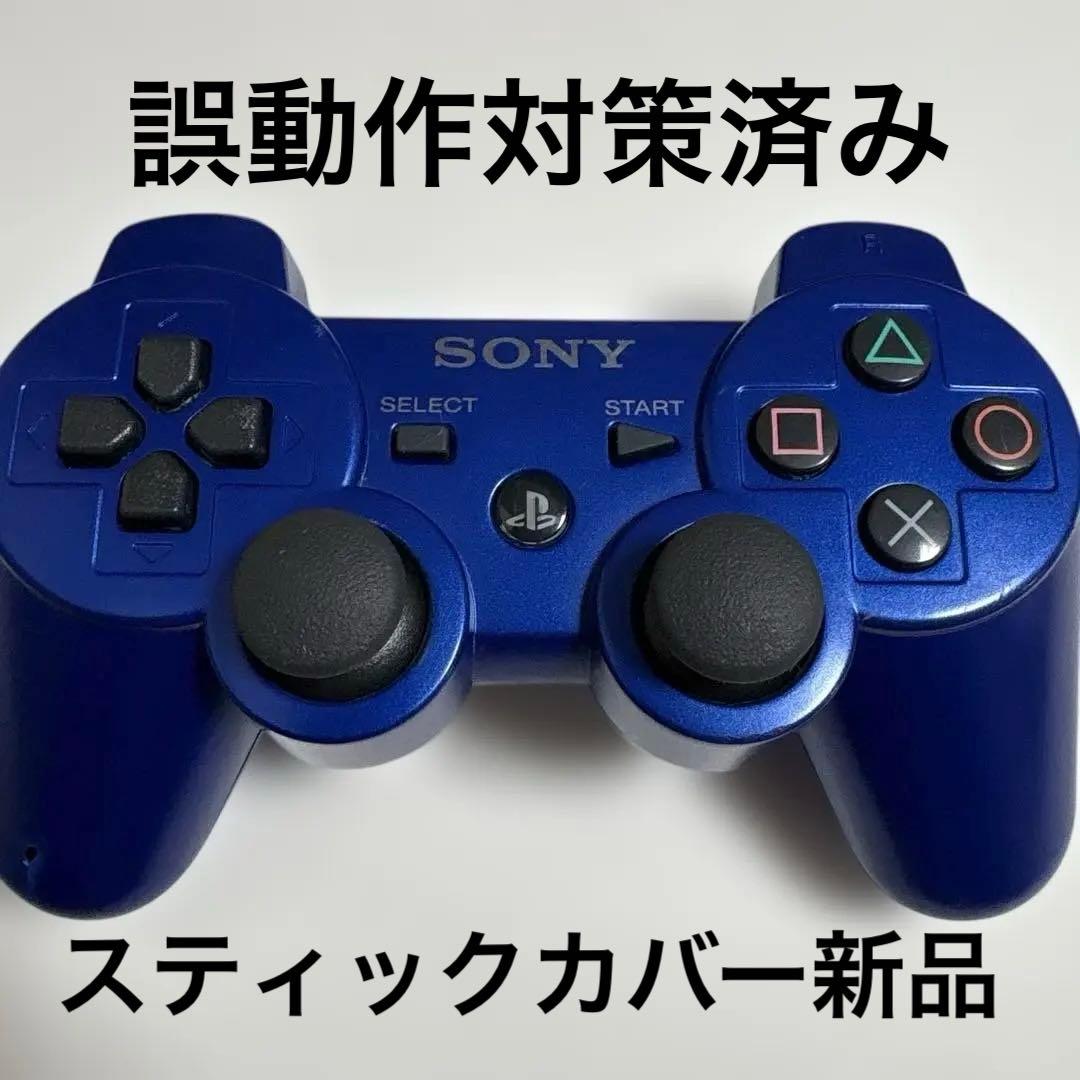 PS3 DUALSHOCK3コントローラー 純正☆プレステ3 分解清掃済421 - メルカリ