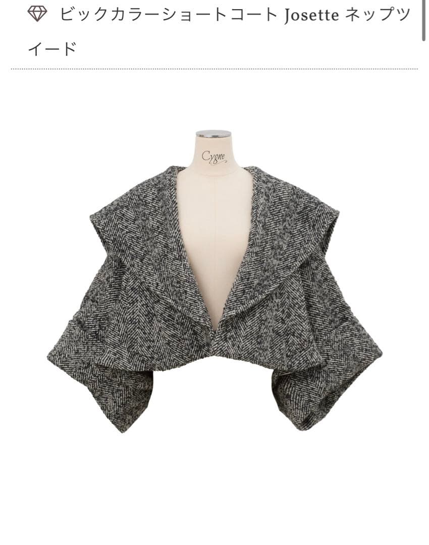 ビックカラーショートコート Josette ネップツイード カラーネップツイードコート（ベージュ） | Cucina - オンラインショップ -