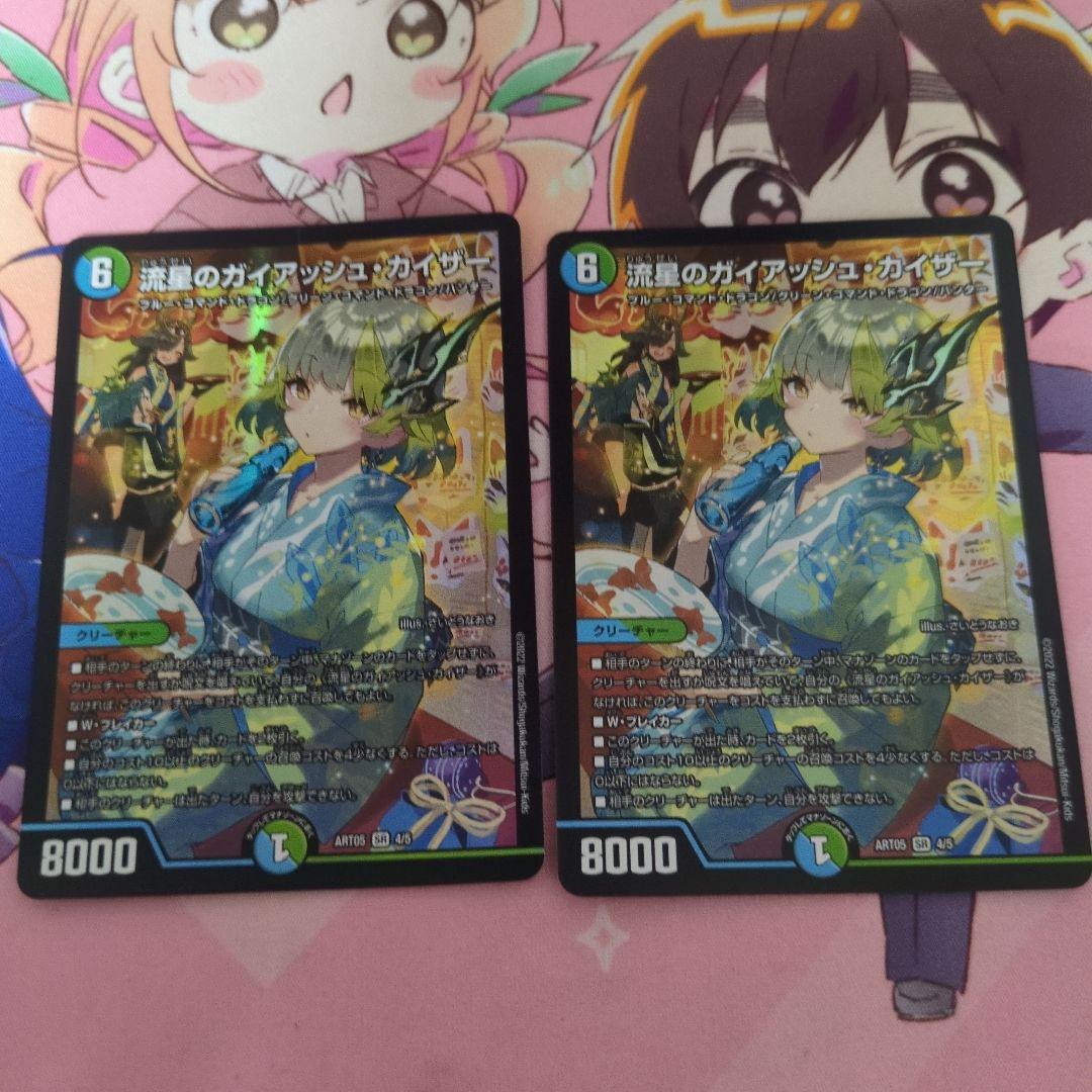 流星のガイアッシュカイザー 神アート2枚 流星のガイアッシュカイザー 神アート 流星のガイアッシュカイザー 神