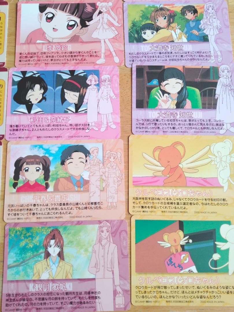 PPカード Part3 31枚セット カードキャプターさくら アマダ CCさくら